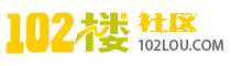 102楼社区 - 专业的楼凤资源分享社区